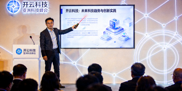 开云科技CEO在亚洲科技峰会发表主题演讲